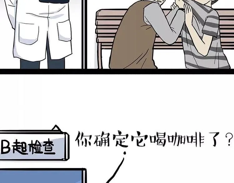 第169话 巴扎黑中毒了？！ 第47页