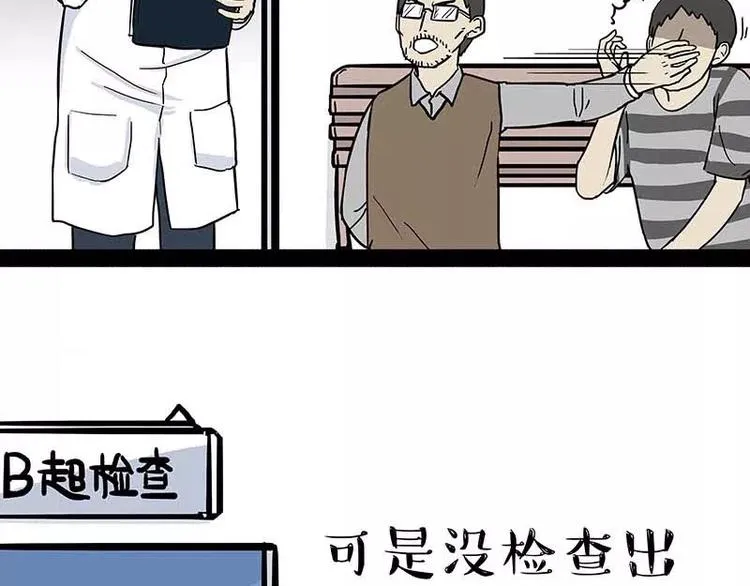 第169话 巴扎黑中毒了？！ 第50页