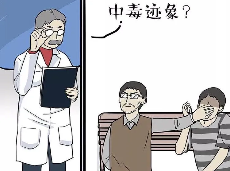 第169话 巴扎黑中毒了？！ 第51页
