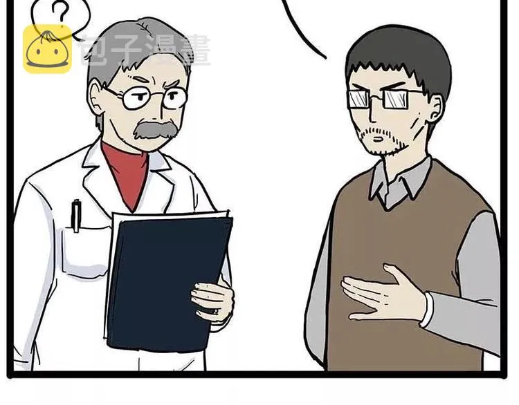 第169话 巴扎黑中毒了？！ 第53页