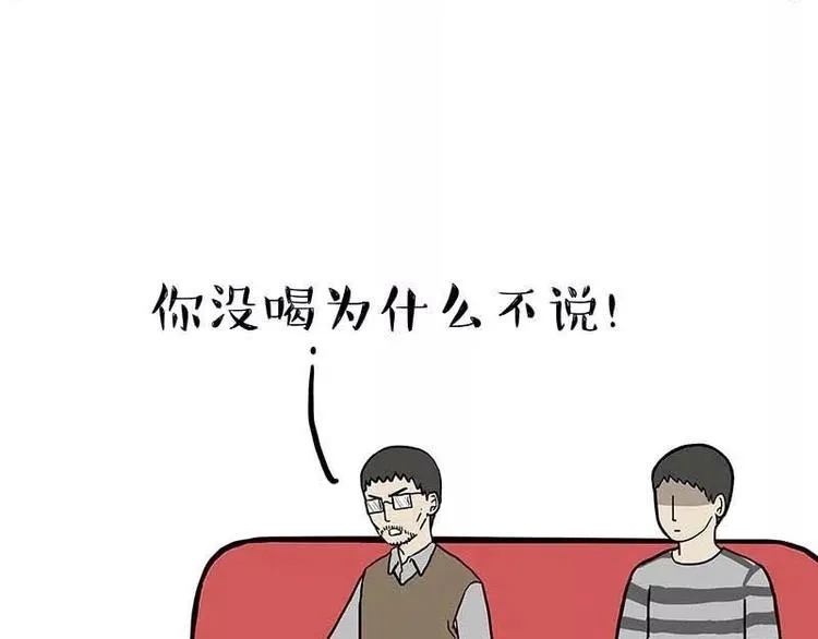 第169话 巴扎黑中毒了？！ 第57页