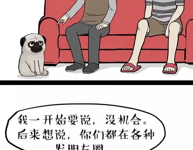 第169话 巴扎黑中毒了？！ 第58页