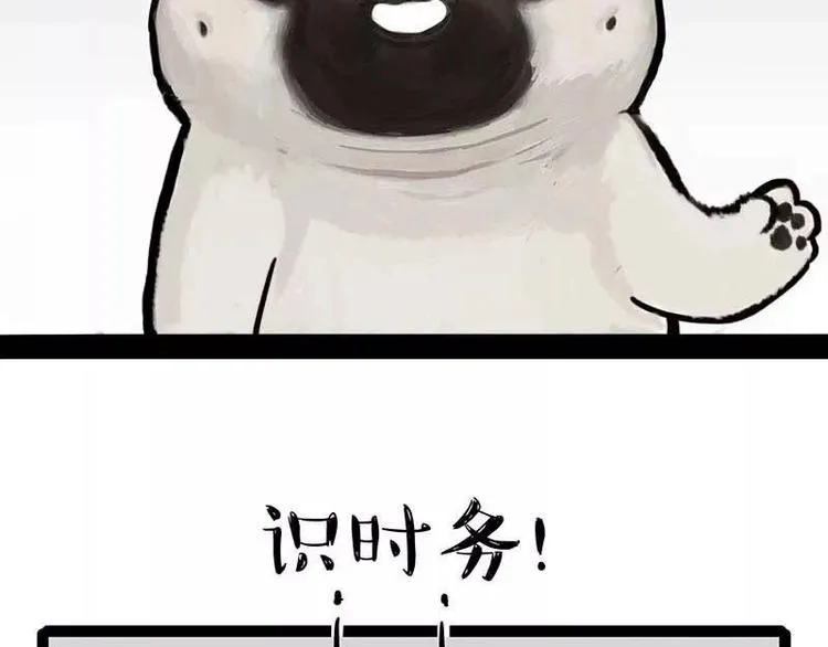 第169话 巴扎黑中毒了？！ 第61页