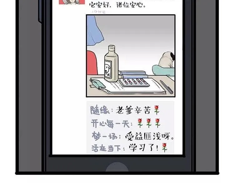 第169话 巴扎黑中毒了？！ 第64页