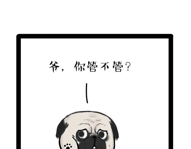 第171话 不许你走！ 第1页
