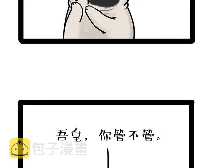 第171话 不许你走！ 第2页