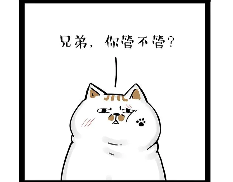 第171话 不许你走！ 第4页