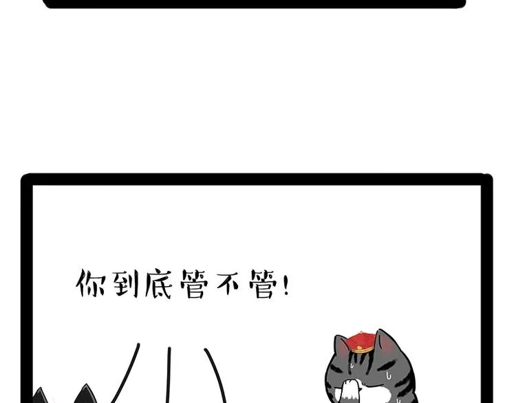 第171话 不许你走！ 第5页
