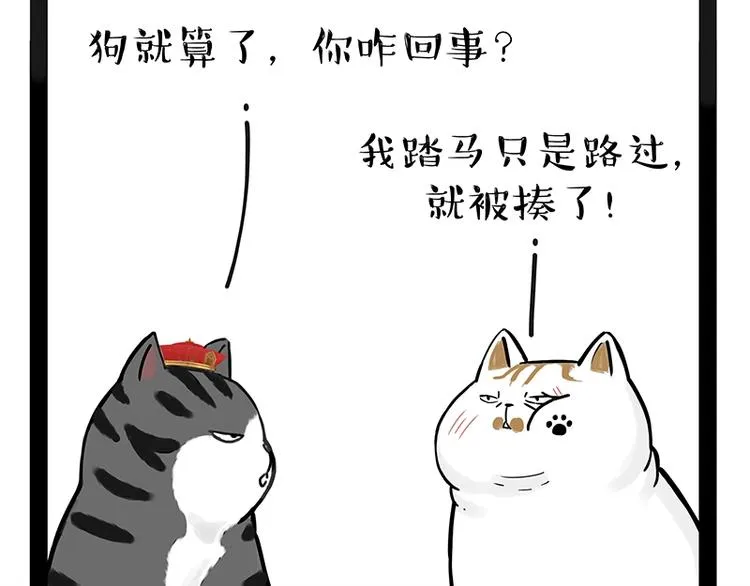 第171话 不许你走！ 第7页