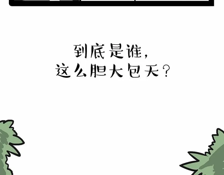 第171话 不许你走！ 第8页