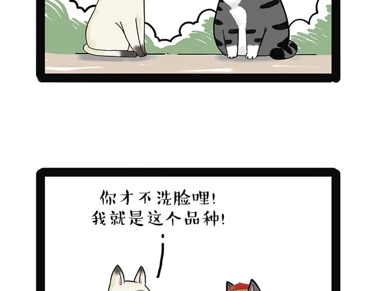第171话 不许你走！ 第13页