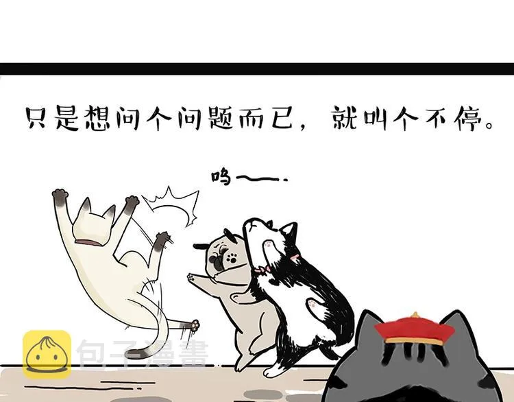 第171话 不许你走！ 第17页