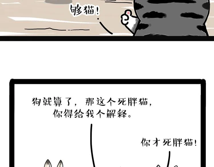 第171话 不许你走！ 第18页