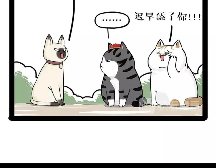 第171话 不许你走！ 第20页
