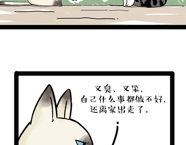 第171话 不许你走！ 第22页