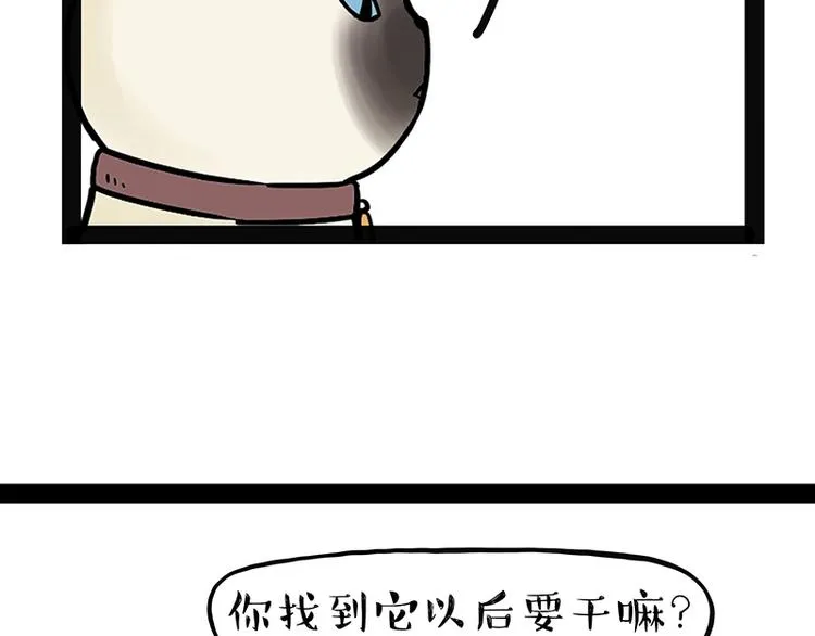 第171话 不许你走！ 第23页