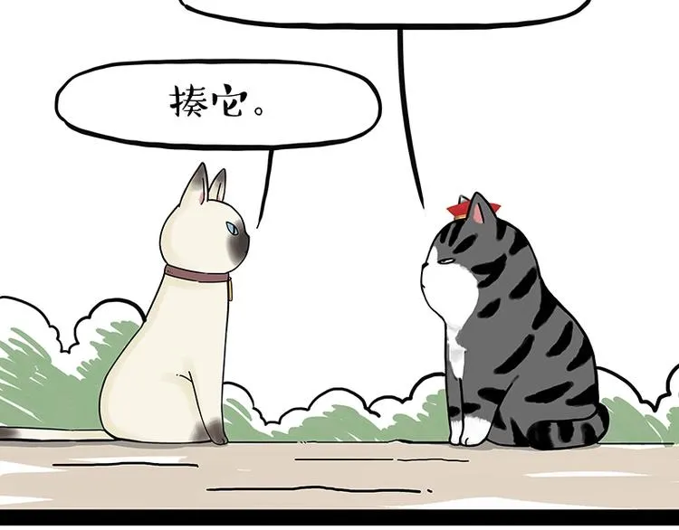 第171话 不许你走！ 第24页