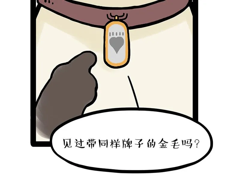 第171话 不许你走！ 第30页