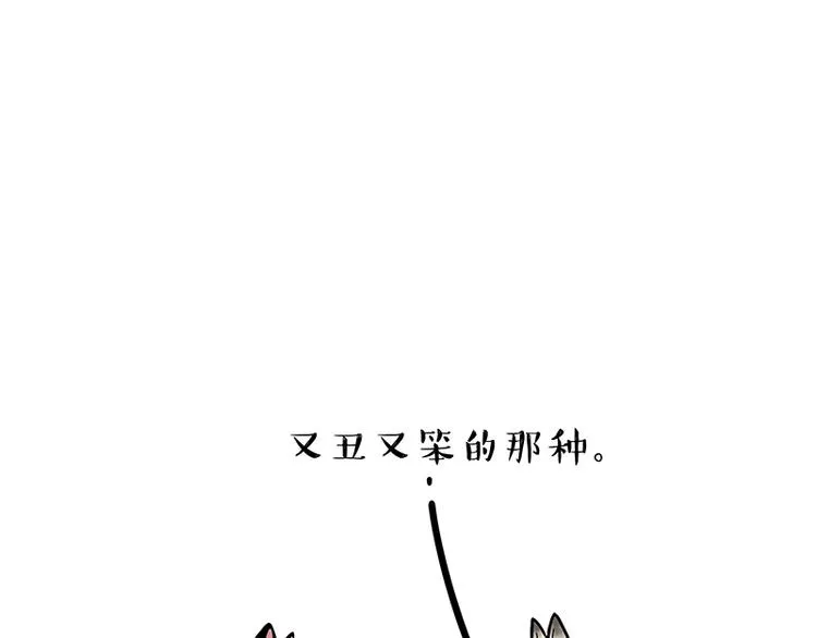 第171话 不许你走！ 第31页