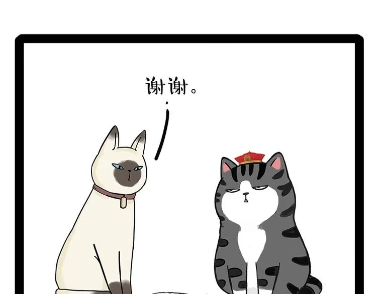 第171话 不许你走！ 第36页