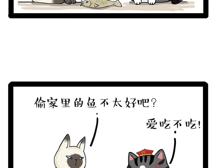 第171话 不许你走！ 第37页