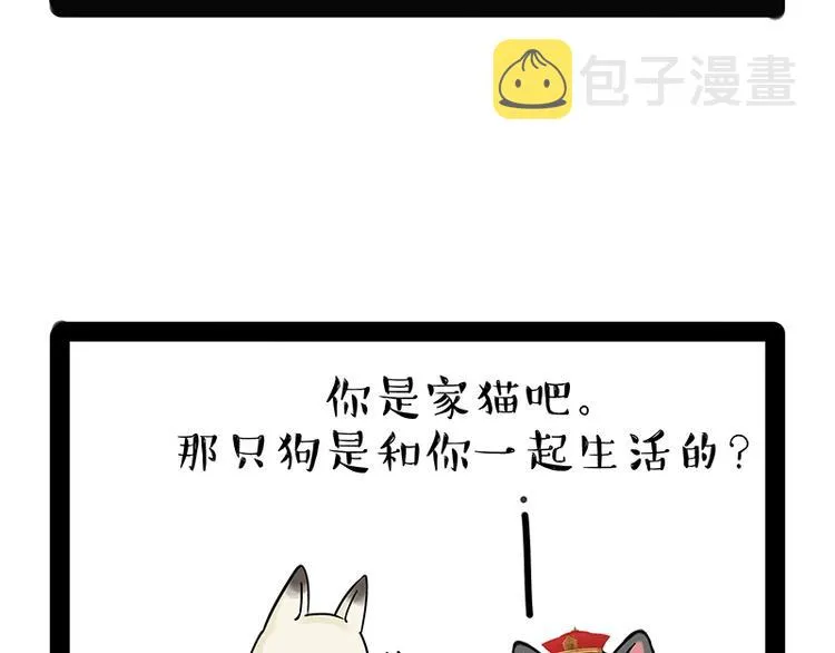 第171话 不许你走！ 第41页