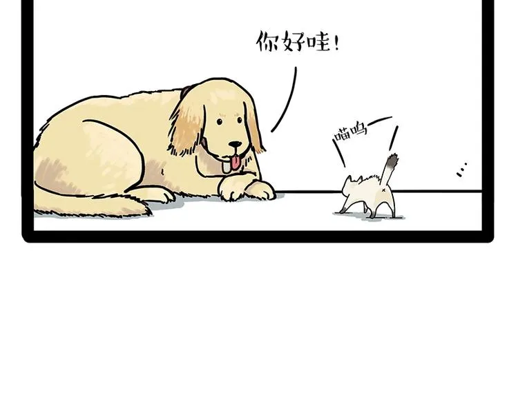 第171话 不许你走！ 第45页