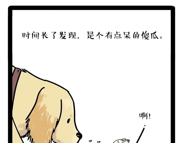 第171话 不许你走！ 第46页