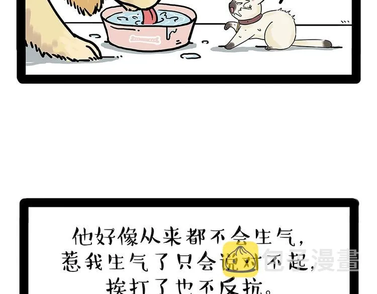 第171话 不许你走！ 第47页