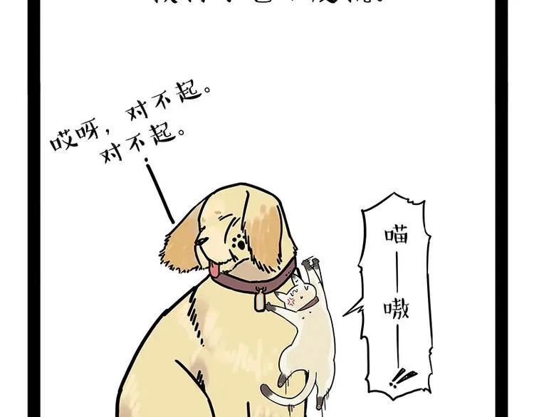 第171话 不许你走！ 第48页