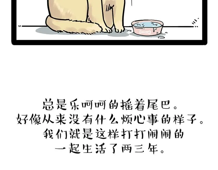 第171话 不许你走！ 第49页