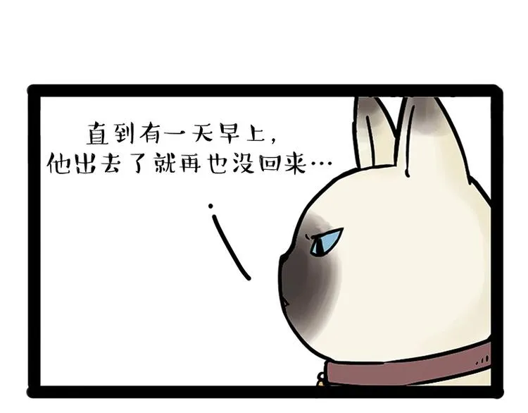 第171话 不许你走！ 第51页