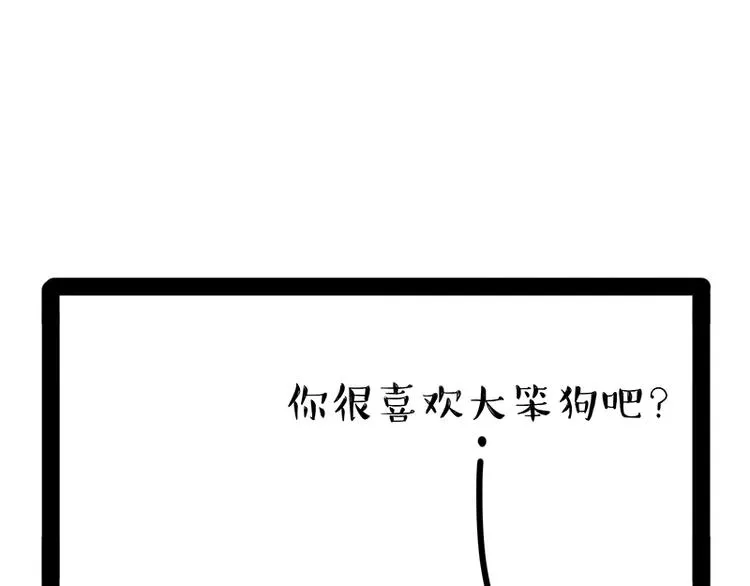 第171话 不许你走！ 第52页