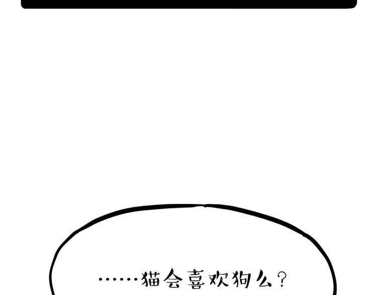 第171话 不许你走！ 第55页