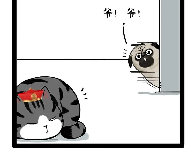 第171话 不许你走！ 第57页