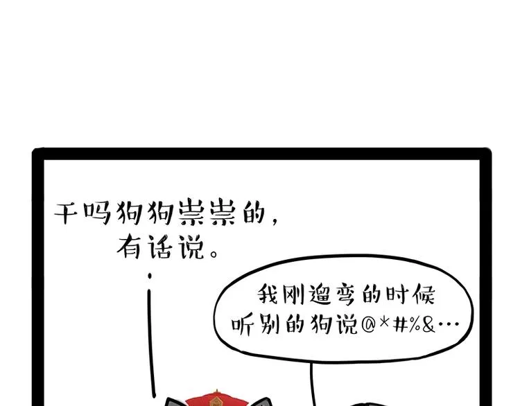 第171话 不许你走！ 第58页