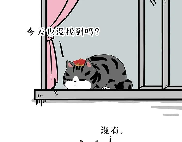 第171话 不许你走！ 第64页