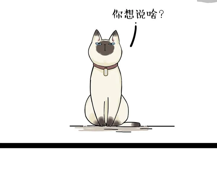 第171话 不许你走！ 第67页