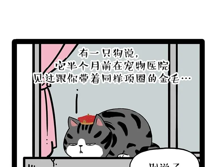 第171话 不许你走！ 第68页