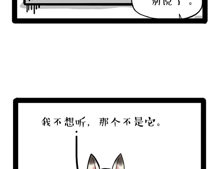 第171话 不许你走！ 第69页