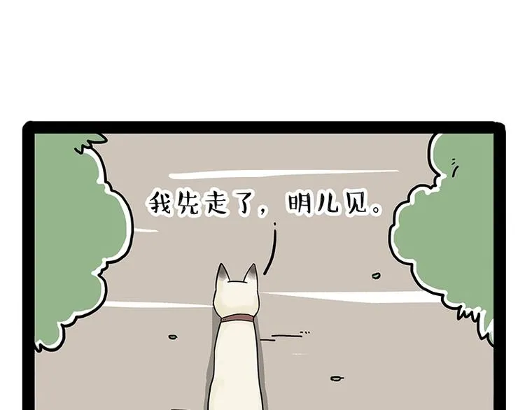 第171话 不许你走！ 第71页