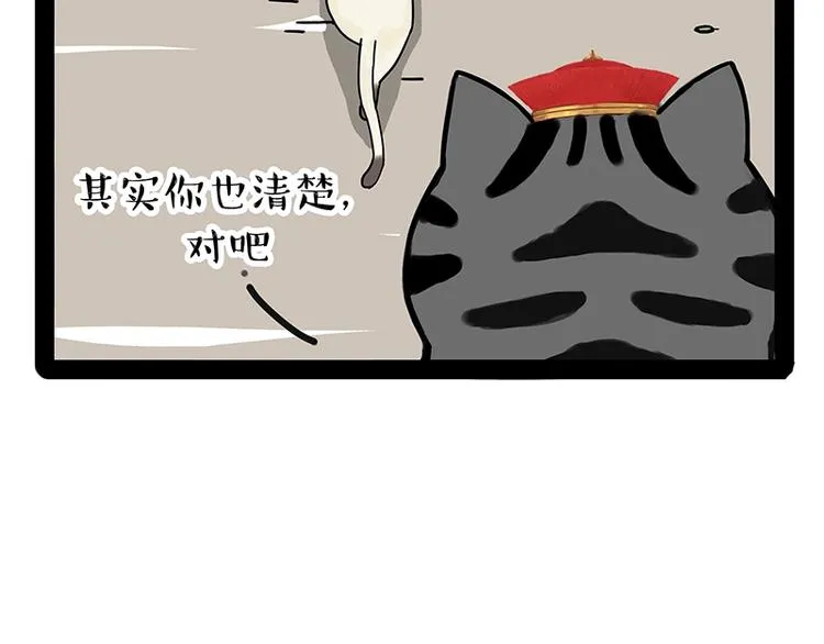 第171话 不许你走！ 第72页