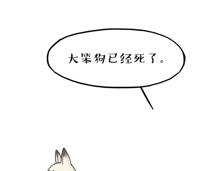 第171话 不许你走！ 第73页
