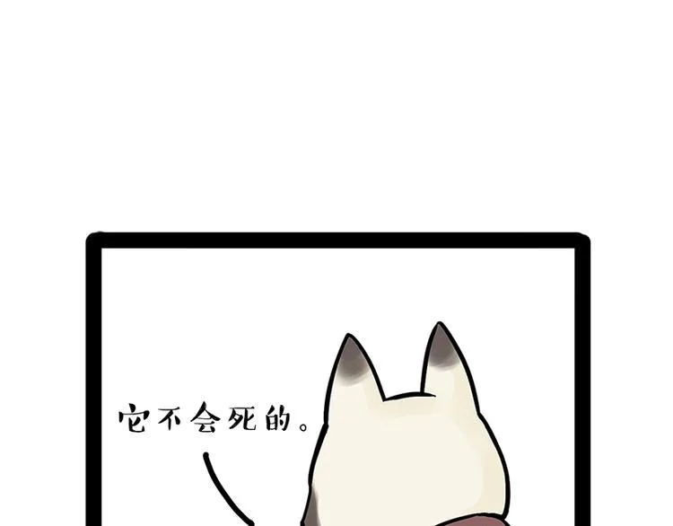 第171话 不许你走！ 第76页