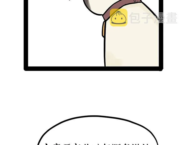 第171话 不许你走！ 第77页