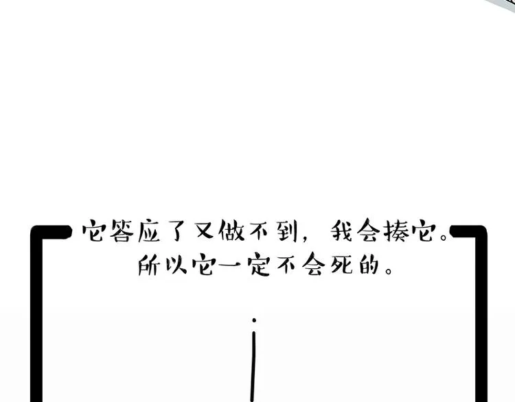 第171话 不许你走！ 第79页