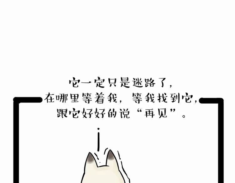 第171话 不许你走！ 第81页