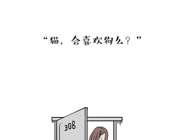 第171话 不许你走！ 第86页