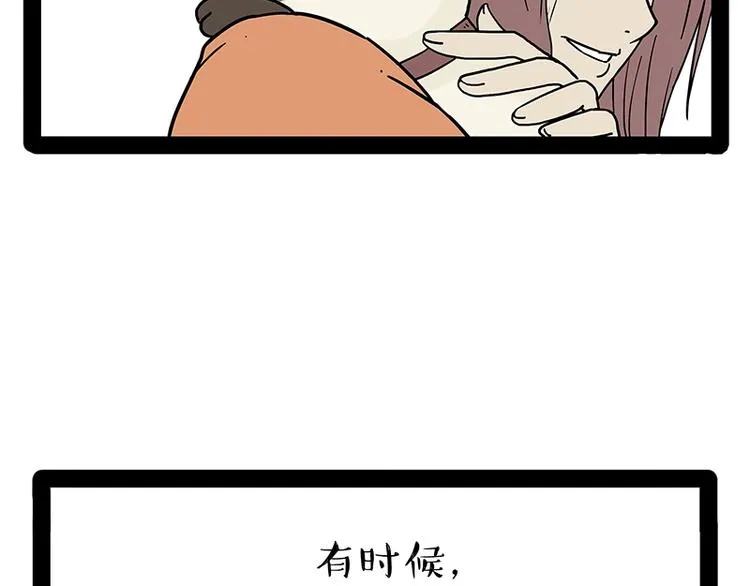 第171话 不许你走！ 第89页