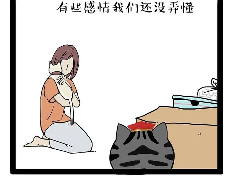 第171话 不许你走！ 第90页